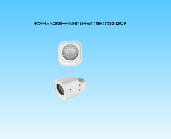 大華出入庫外置補(bǔ)光燈